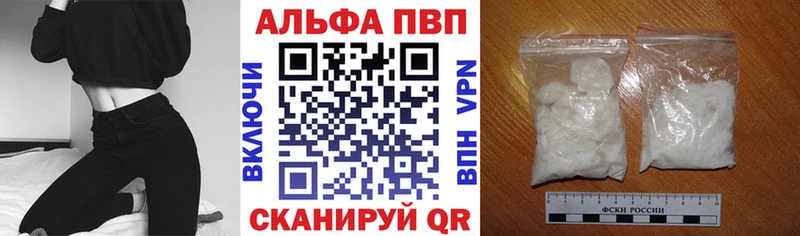 Alfa_PVP кристаллы  kraken маркетплейс  Глазов 