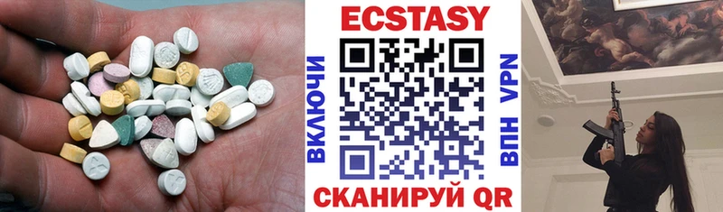 Экстази 280мг купить наркотики сайты МЕГА сайт Глазов